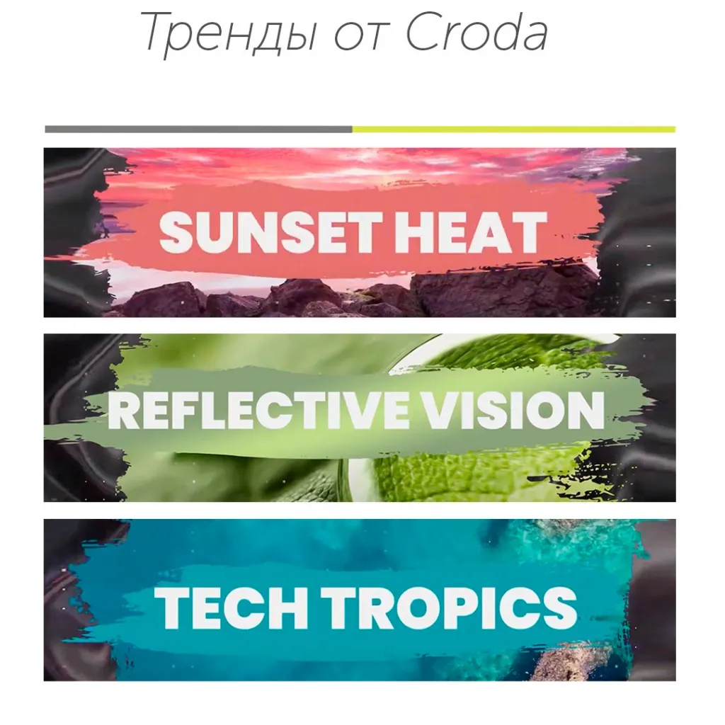 Croda.jpg